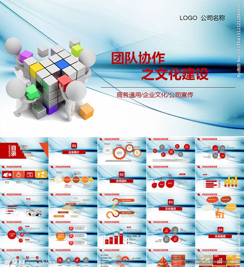 凝聚團隊力量，點亮品牌之光 赤壁企業網站建設與團隊文化建設的融合之道