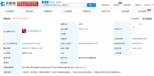 中信證券旗下金石投資在徐州成立合伙企業(yè)，區(qū)域產(chǎn)業(yè)布局與中小企業(yè)發(fā)展新動(dòng)向
